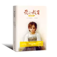 正版新书]统编小学语文教科书指定阅读书系•爱的教育(6年级名师