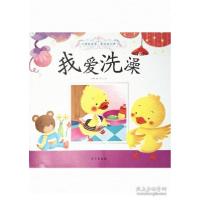 正版新书]我爱洗澡孙静9787549231829