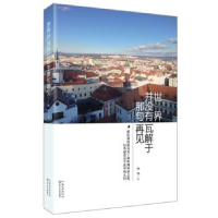 正版新书]世界并没有瓦解于那句再见杨爽著9787535473660