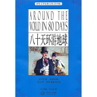 正版新书]八十天环游地球-(青少版)(法)儒勒. 凡尔纳 (Verne.J.9