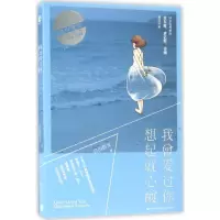 正版新书]我曾爱过你想起就心酸自由极光9787535487254