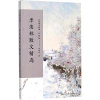 正版新书]季羡林散文精选季羡林9787535498762