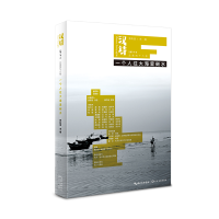 正版新书]汉诗·一个人往大海里倒水张执浩9787570214945