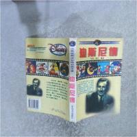 正版新书]世界经典企业成功启示录:迪斯尼传马克·莫尔 编著9787