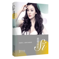 正版新书]思情话忆陈思思 著9787570207275