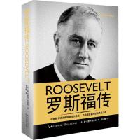 正版新书]罗斯福传简·爱德华·史密斯9787535490438
