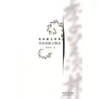 正版新书]名家散文经典:季羡林散文精选季羡林9787535440402