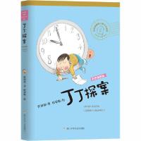 正版新书]丁丁探案任溶溶9787559718990