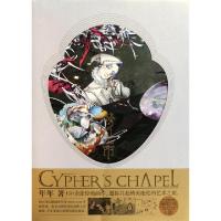 正版新书]梦见市(精)年年9787535440358