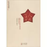 正版新书]人民公开课:中国共产党与国家治理体系和治理能力现代