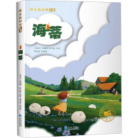 正版新书]海蒂孙静9787549267750