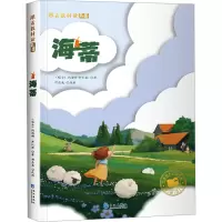 正版新书]海蒂孙静9787549267750