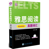 正版新书]雅思阅读真题词汇黄慧9787811405699