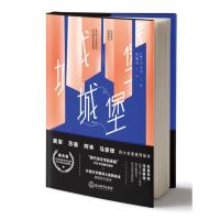正版新书]城堡(奥)卡夫卡(Kafka)9787553676784