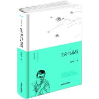 正版新书]生命的品质周国平9787213064791