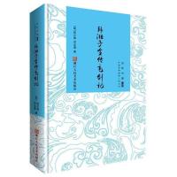 正版新书]经典书香.中国古典神魔小说丛书:韩湘子全传·飞剑记(