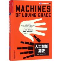 正版新书]人工智能简史约翰·9787213084515