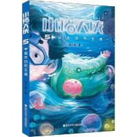 正版新书]小猪大侠;5•偷来的男主角张之路9787559715296