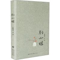 正版新书]刘小姐法图麦·李9787570206964