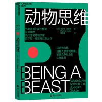 正版新书]动物思维查尔斯9787213093159