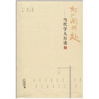 正版新书]亲爱的乌龟王巨成9787534294365