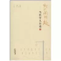 正版新书]亲爱的乌龟王巨成9787534294365