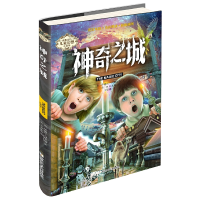 正版新书]内斯比特儿童幻想小说:神奇之城伊迪丝·内斯比特 著,