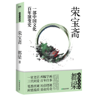 正版新书]荣宝斋都梁9787572200298