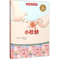 正版新书]小肚脐查尔斯·安德鲁9787551418256