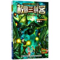 正版新书]克隆人风暴校园三剑客/杨鹏著杨鹏9787534288999