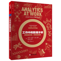正版新书]工作中的数据分析托马斯9787213086588