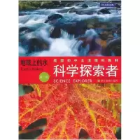 正版新书]科学探索者:地球上的水:Earth's waters(美)帕迪利亚 