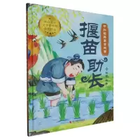 正版新书]中外经典寓言故事:揠苗助长张李 编9787551446716