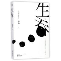 正版新书]生吞郑执9787533950057