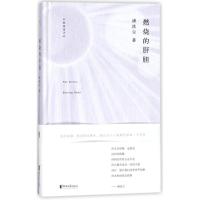正版新书]燃烧的肝胆/中国桂冠诗丛(第二辑)潘洗尘9787533951160