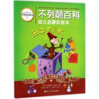 正版新书]不列颠百科幼儿启蒙彩绘本(英)帕梅拉·德尔(Pamela Del