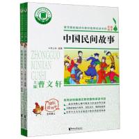 正版新书]快乐读书吧(5上共2册)/名著阅读力养成丛书编者:李丰//