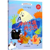 正版新书]梦想和成长系列?冲向大海的小鸡查尔斯·安德鲁97875514