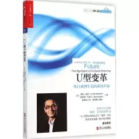 正版新书]U型变革(美)奥托·夏莫(C.Otto Scharmer),(美)凯特琳·