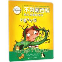 正版新书]不列颠百科幼儿启蒙彩绘本(英)帕梅拉·德尔(Pamela Del