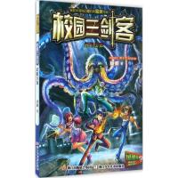 正版新书]幻影少年(谜题版)杨鹏9787559700377