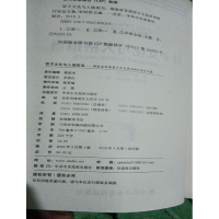 正版新书]君子文化与人格担当作者9787503562426