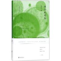 正版新书]我因此爱你韩东9787533951146