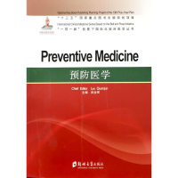 正版新书]预防医学=Preventive Medicine吕全军9787564566524