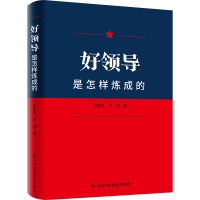 正版新书]好领导是怎样炼成的张世良,秦婧9787503571848