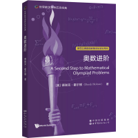 正版新书]奥数进阶(英)德瑞克·霍尔顿 著9787519295837