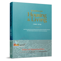 正版新书]中国人居印象70年(1949-2019)中国可持续发展研究会人