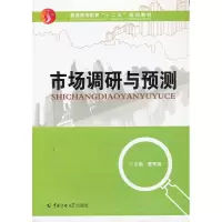 正版新书]市场调研与预测曹秀娟9787565705502