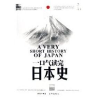 正版新书]一口气读完日本史孙秀玲9787507417159