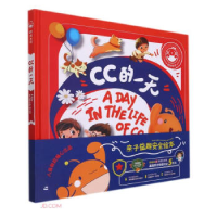 正版新书]CC的一天智象 绘9787551435048